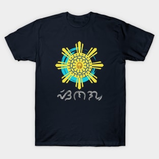Philippine Sun with Ling-ling-O Amulet / Baybayin word Sinag (Ray of Light) T-Shirt